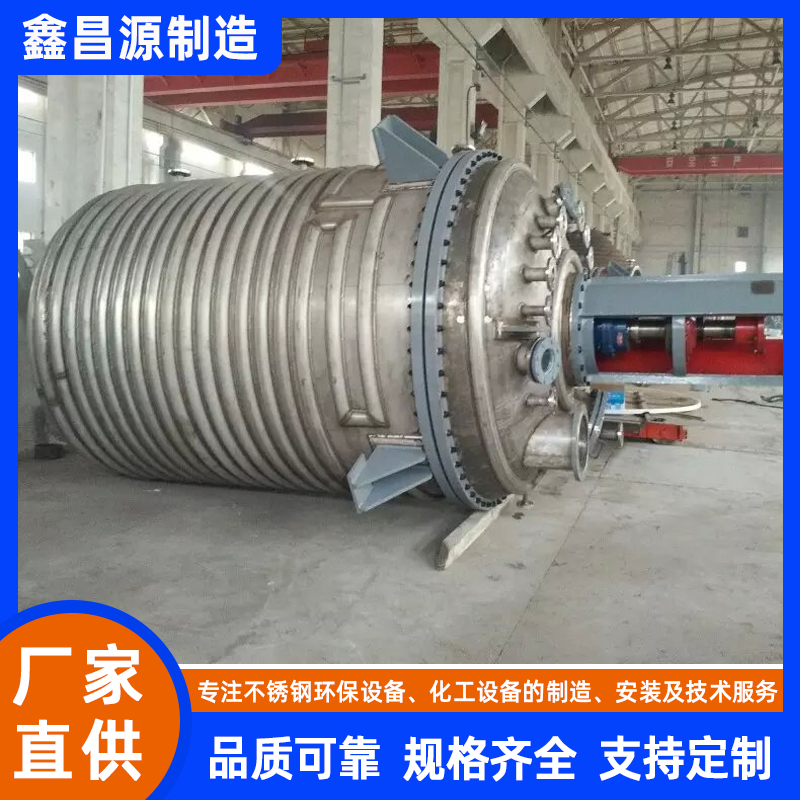 供漿槽反應(yīng)釜