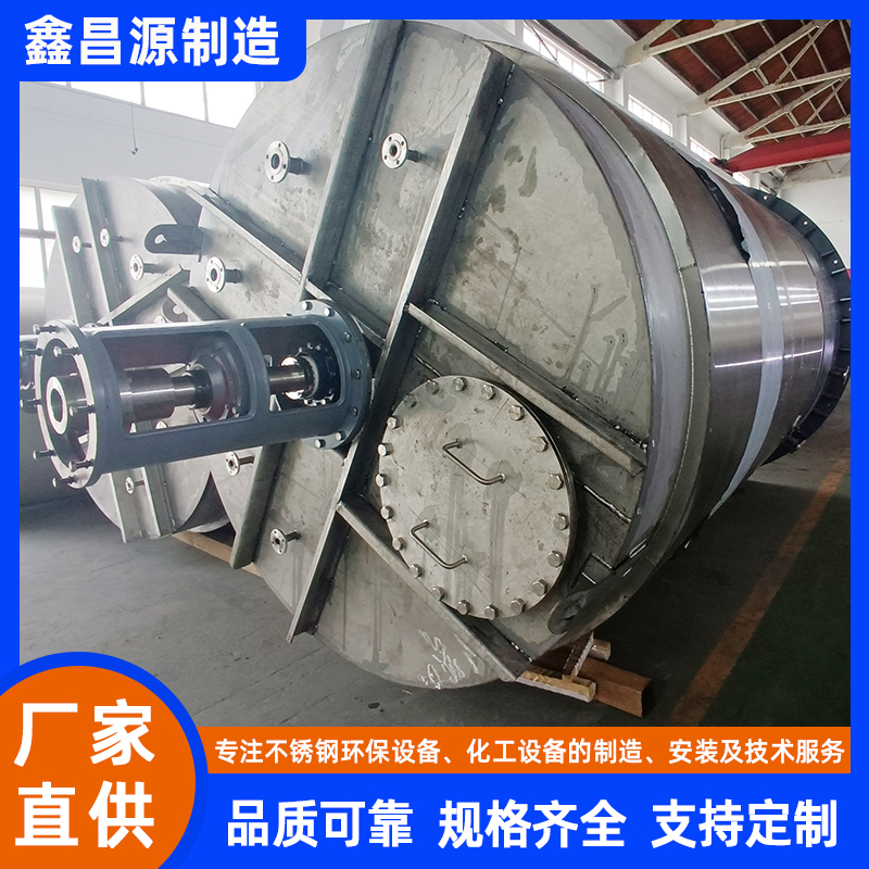 彭陽不銹鋼攪拌釜