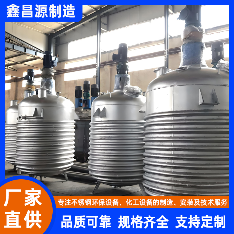 彭陽不銹鋼攪拌釜