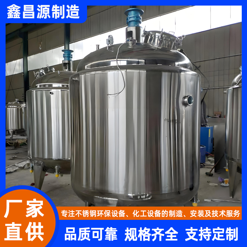 海水淡化反應(yīng)罐