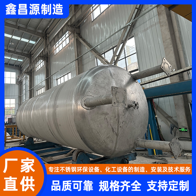 磷酸鐵鋰不銹鋼反應釜